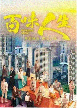 暗涌之城 第三季 剧照